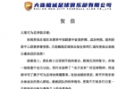 大连鲲城贺大连可为升入中乙：愿未来携手同行，相互激励共同进步