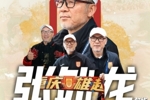 苗原：铜梁龙选帅谈过万厚良、曹睿、刘建业等土帅，蹲个结局