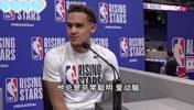 高度评价！看看联盟各大球星怎么点评亚历山大水平的？
