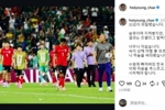 韩国文化体育观光部部长社媒：深陷泥沼的韩国足球，必须重新出发